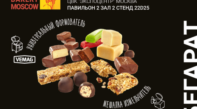 Modern Bakery 2020