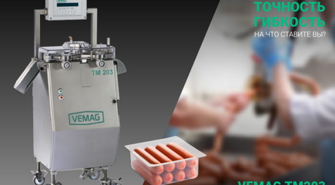 VEMAG-TM203-BLOG