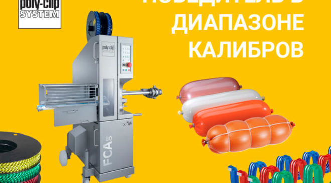 poly-clip_800x600
