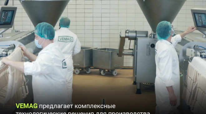 Demonstratsiya proizvodstva sosisok na oborudovanii VEMAG - IFFA 2022