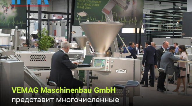 VEMAG Maschinenbau GmbH IFFA 2022