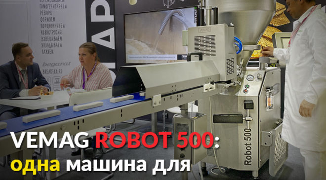Robot500-BEGARAT