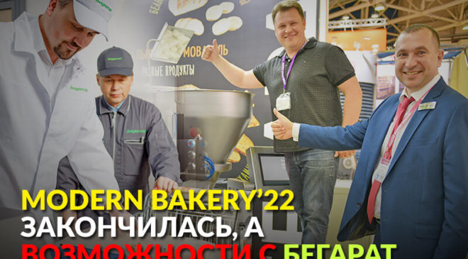 modern-bakery-is-over-but-the-opportunities-with-begarat-continue
