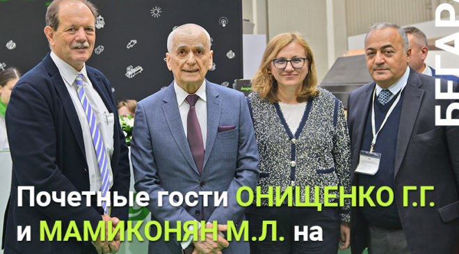 Почетный гость Онищенко Г.Г. на выставочном стенде БЕГАРАТ