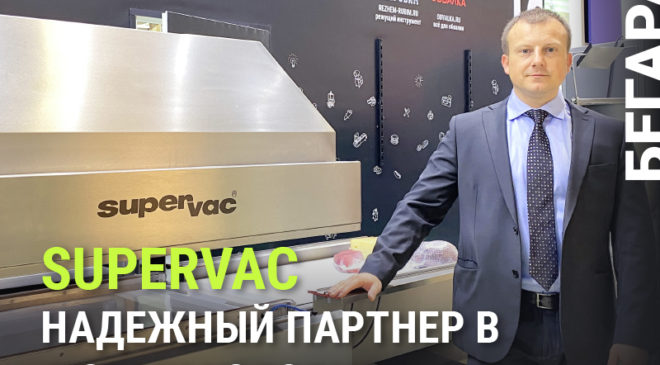 Сотрудничество-с-компанией-Supervac-–-Тим-Арланд-на-выставке-Агропродмаш