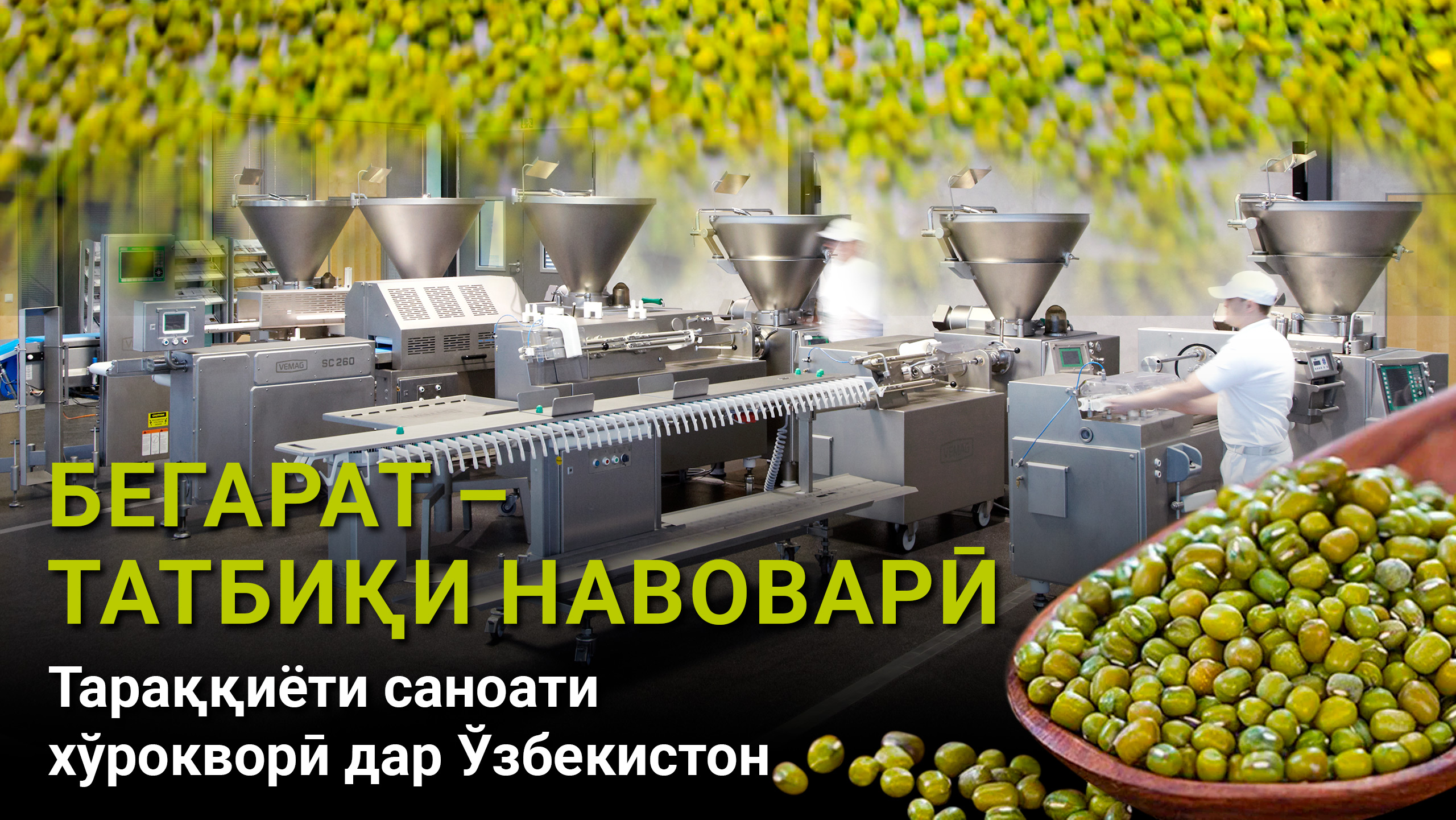 Лидерство-Узбекистана