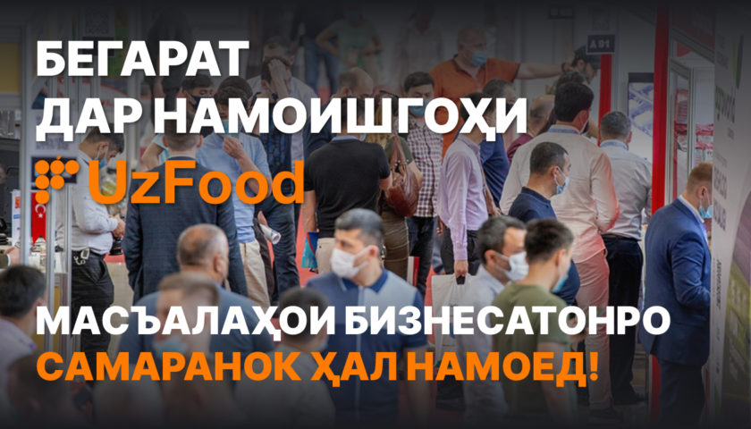 uzfood