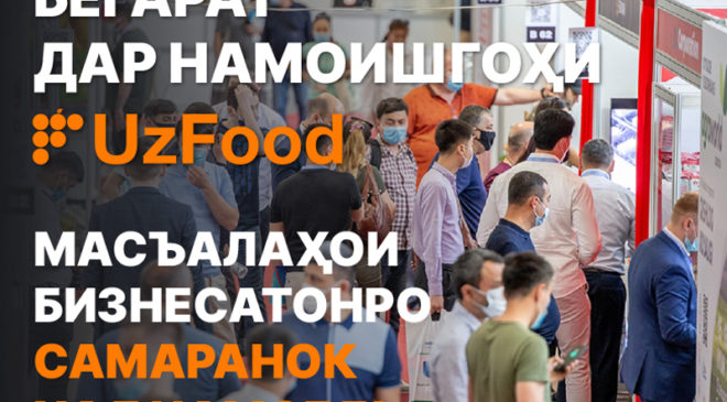uzfood