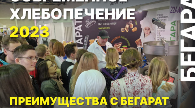 Итоги_выставки-МБ23
