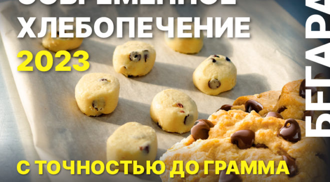 С-точностью-до-грамма