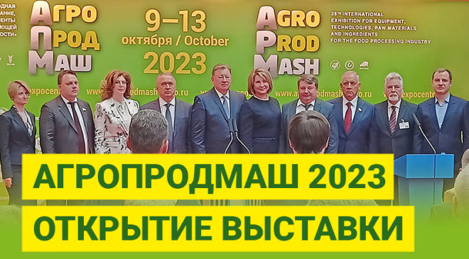 begarat-na-vystavke-agroprodmash-2023