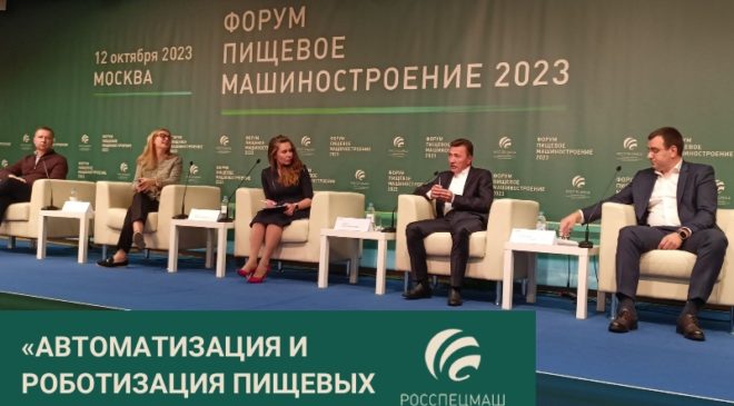 Robotizatsiya avtomatizatsiya pishchevykh proizvodstv