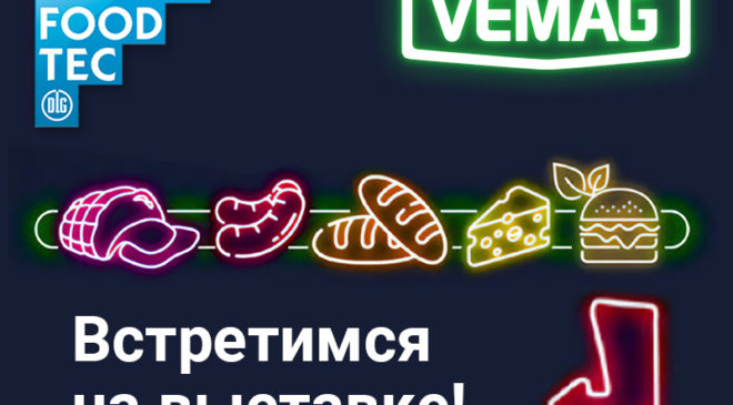 Vemag