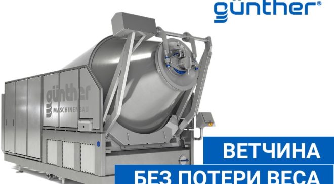 Guenther