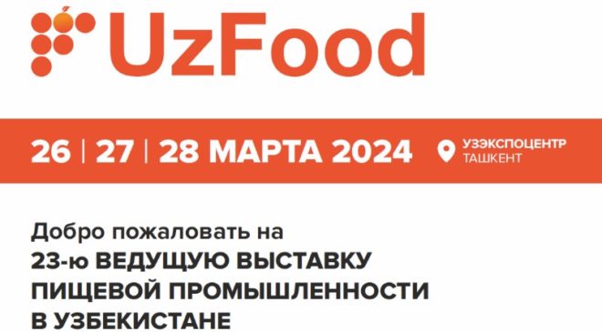 UzFood 2024