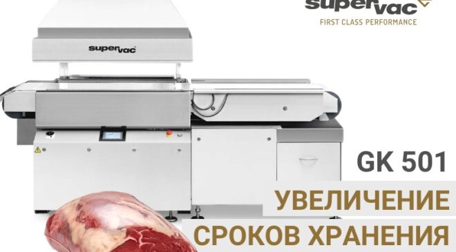 supervac
