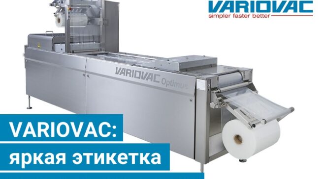 Variovac Optimus
