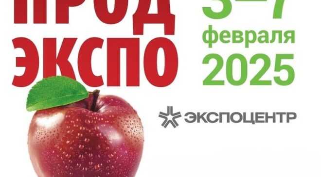 Prodexpo