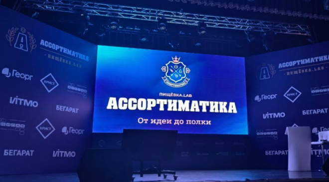 АССОРТИМАТИКА