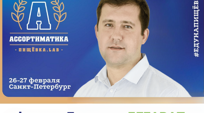 ПИЩЕВКА АССОРТИМАТИКА БЕГАРАТ