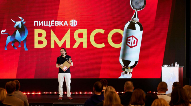 пищевка вмясо