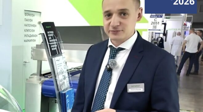 rosupack росупак термоформер